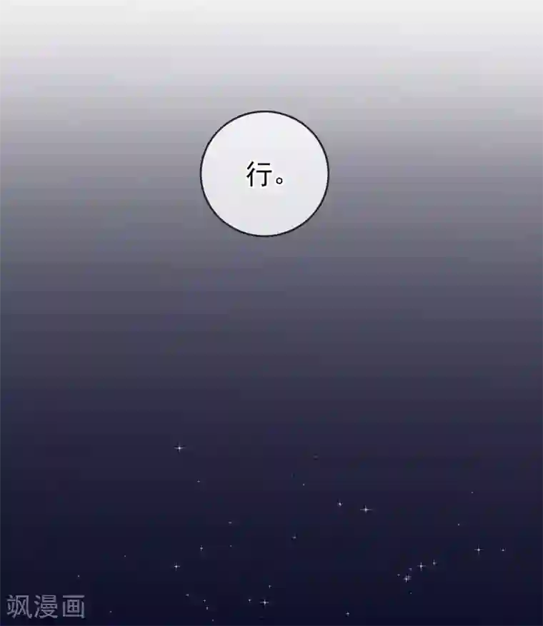 半脸女王第24话 突如其来的公主抱