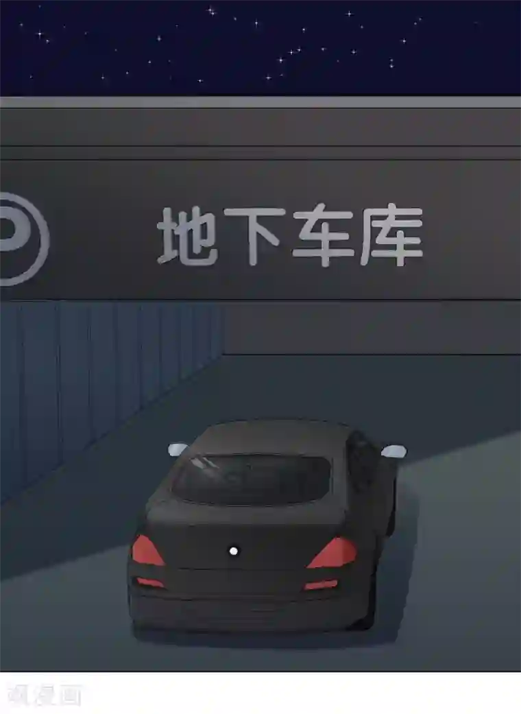 半脸女王第24话 突如其来的公主抱