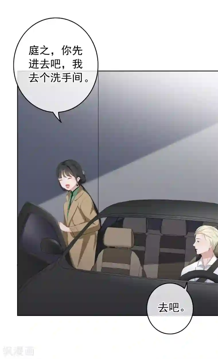 半脸女王第24话 突如其来的公主抱