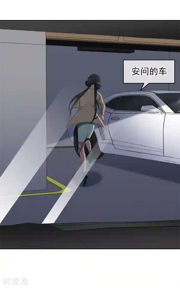 半脸女王第24话 突如其来的公主抱