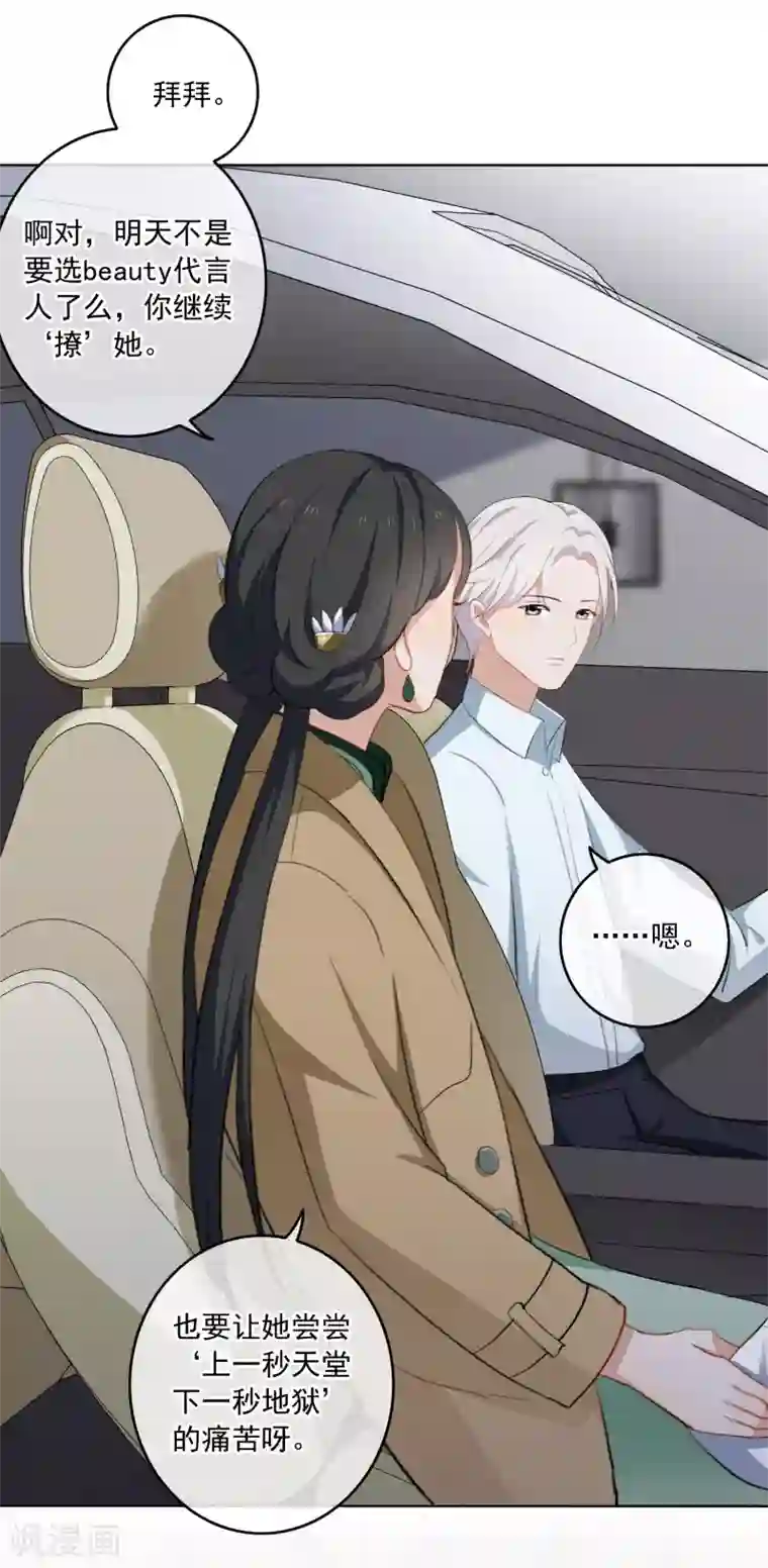 半脸女王第24话 突如其来的公主抱