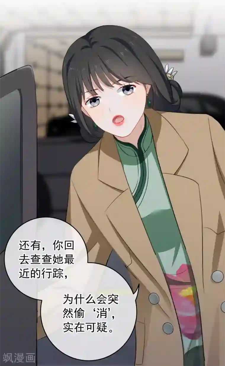 半脸女王第24话 突如其来的公主抱