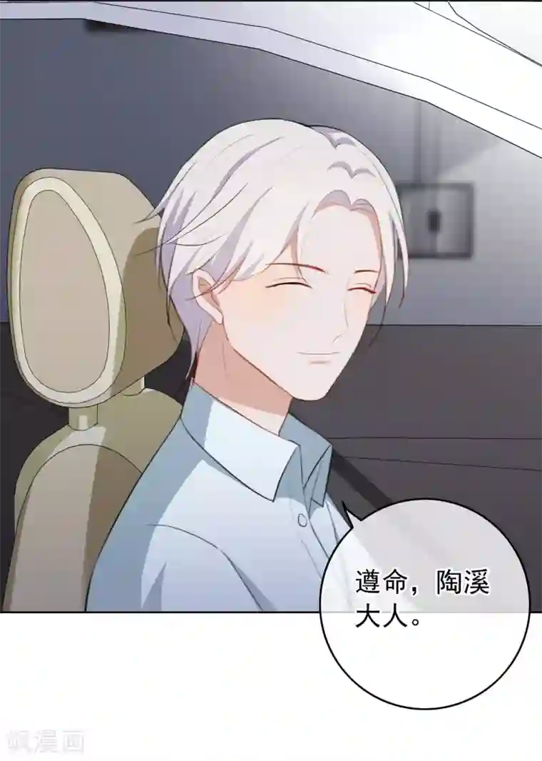 半脸女王第24话 突如其来的公主抱