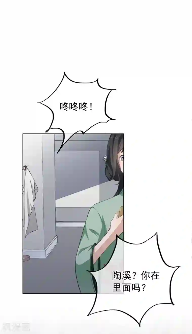 半脸女王第24话 突如其来的公主抱