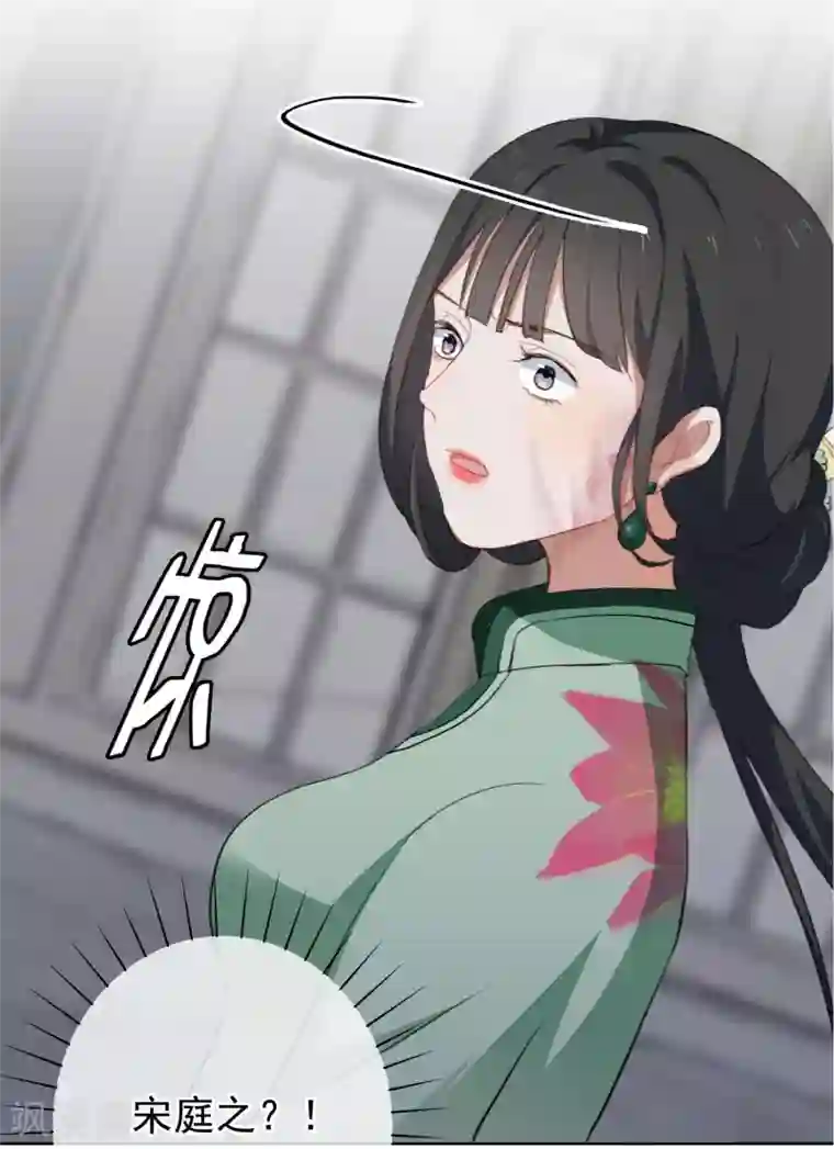 半脸女王第24话 突如其来的公主抱