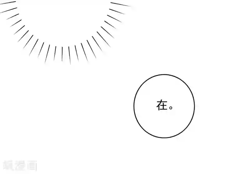 半脸女王第24话 突如其来的公主抱