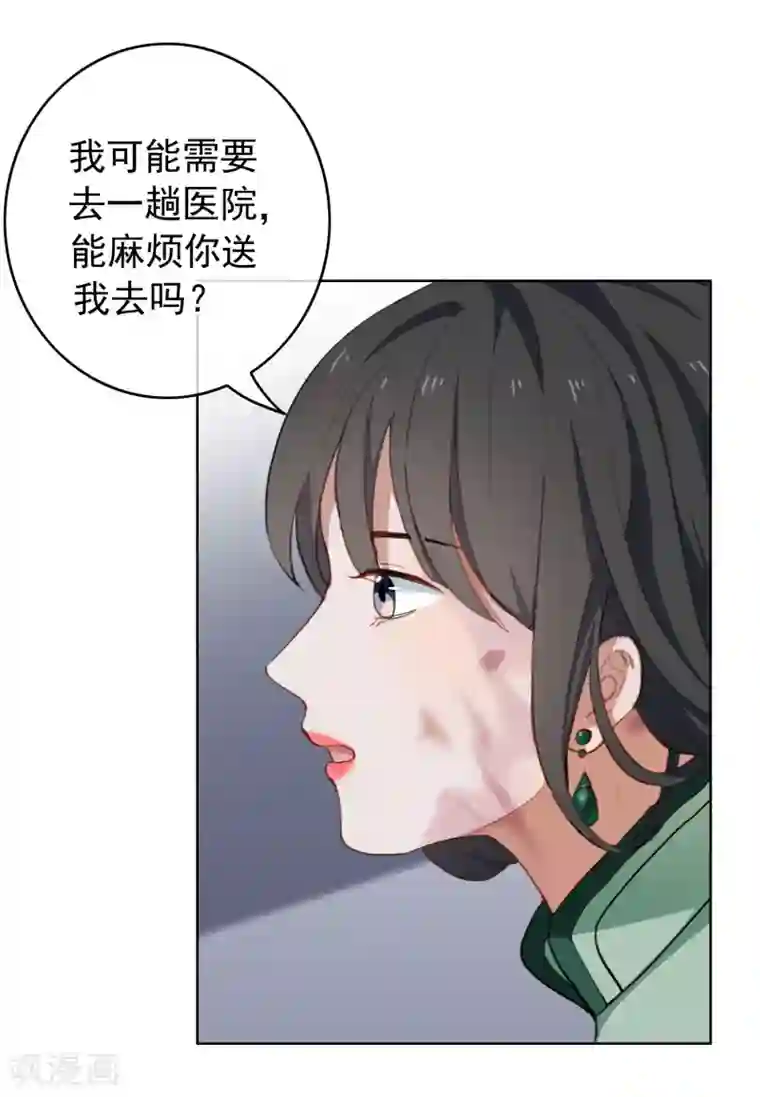 半脸女王第24话 突如其来的公主抱