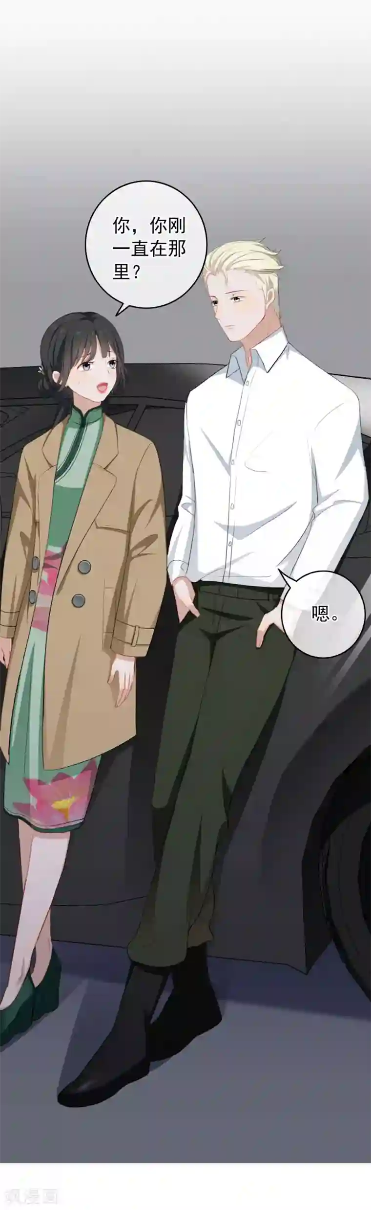 半脸女王第25话 你会相信我吗？