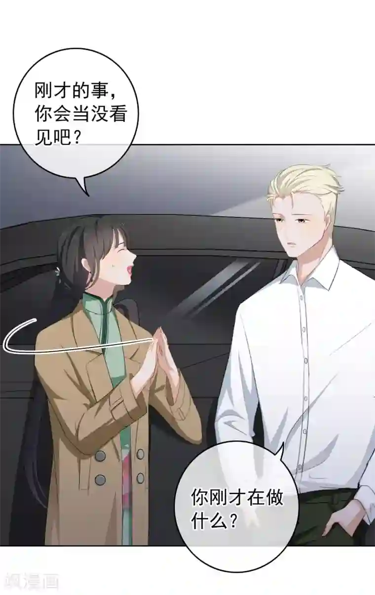 半脸女王第25话 你会相信我吗？