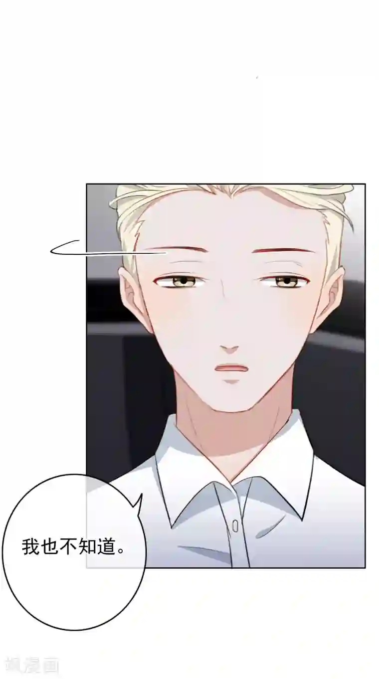 半脸女王第25话 你会相信我吗？