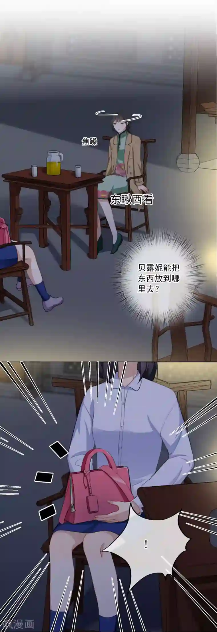 半脸女王第25话 你会相信我吗？