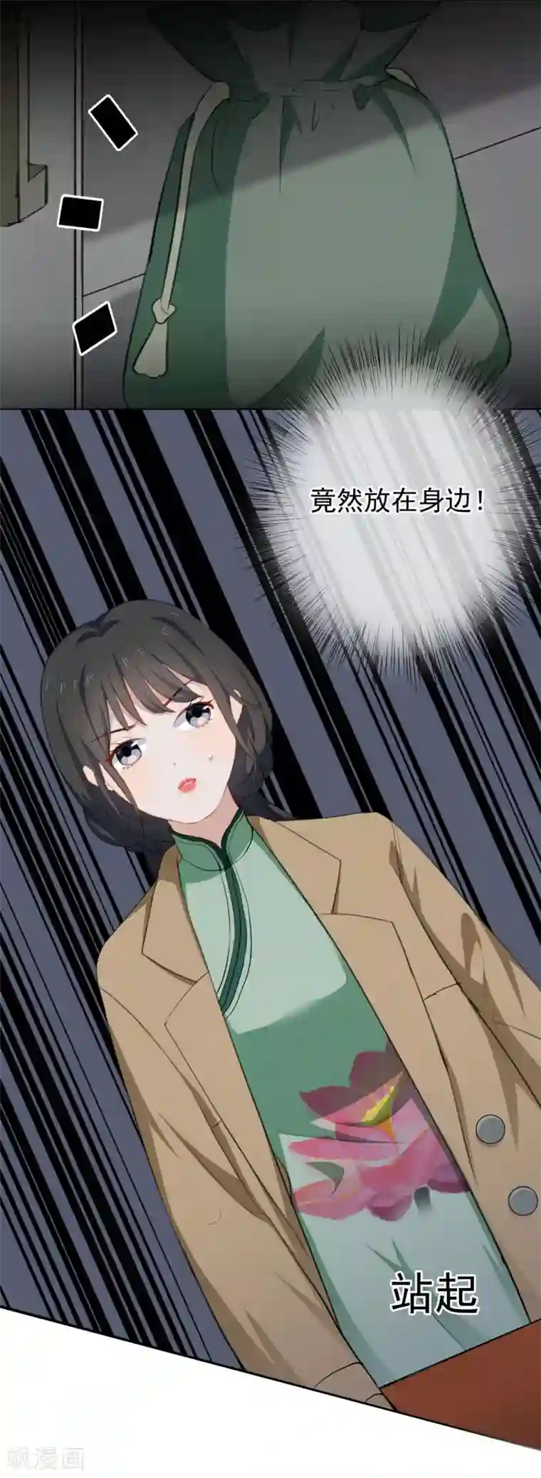 半脸女王第25话 你会相信我吗？