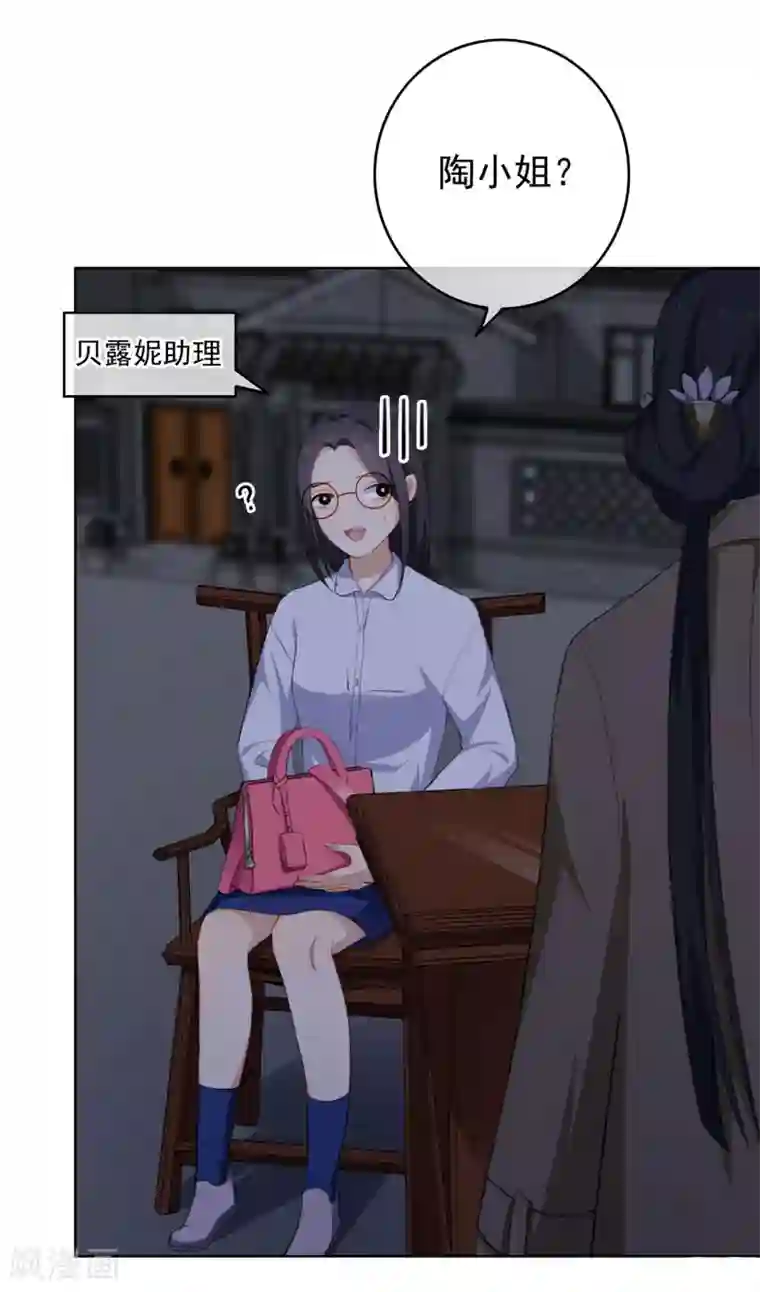 半脸女王第25话 你会相信我吗？