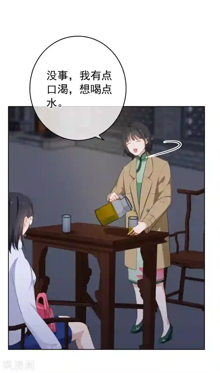 半脸女王第25话 你会相信我吗？