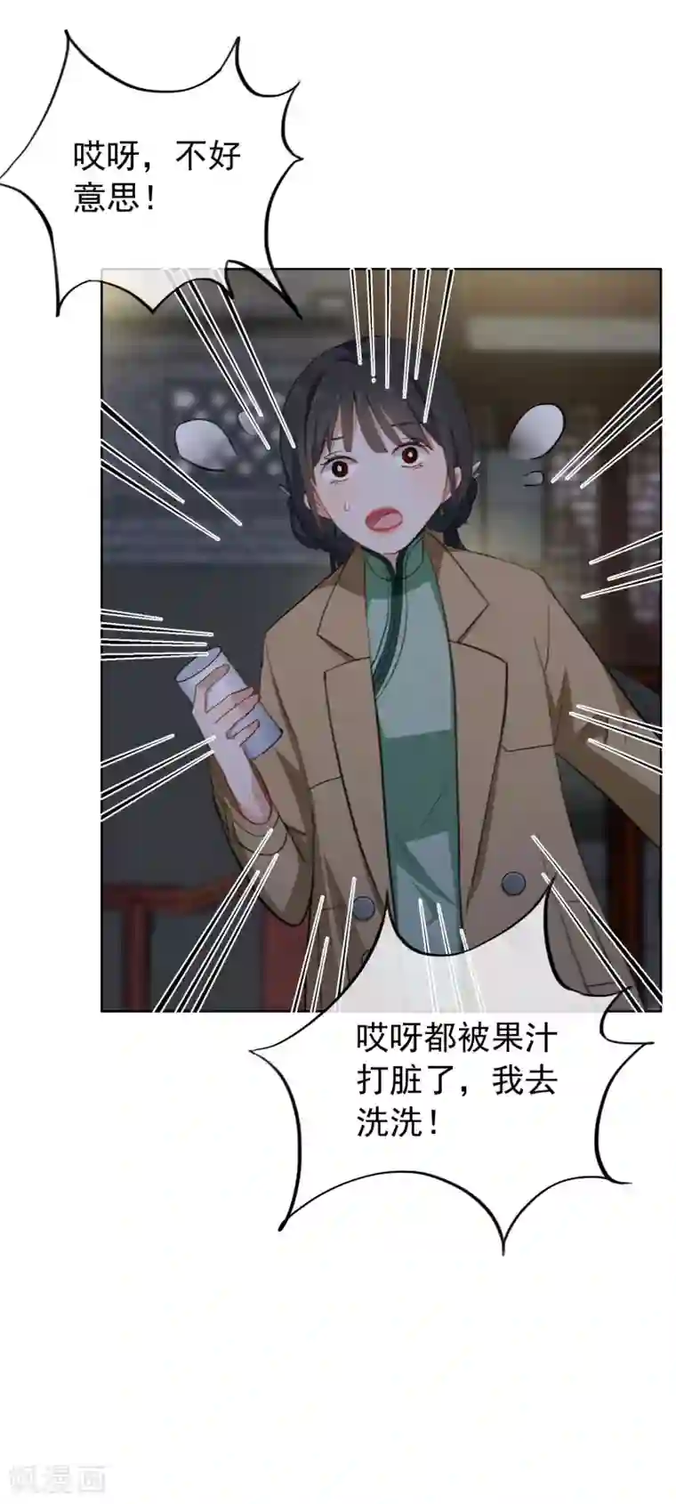 半脸女王第25话 你会相信我吗？