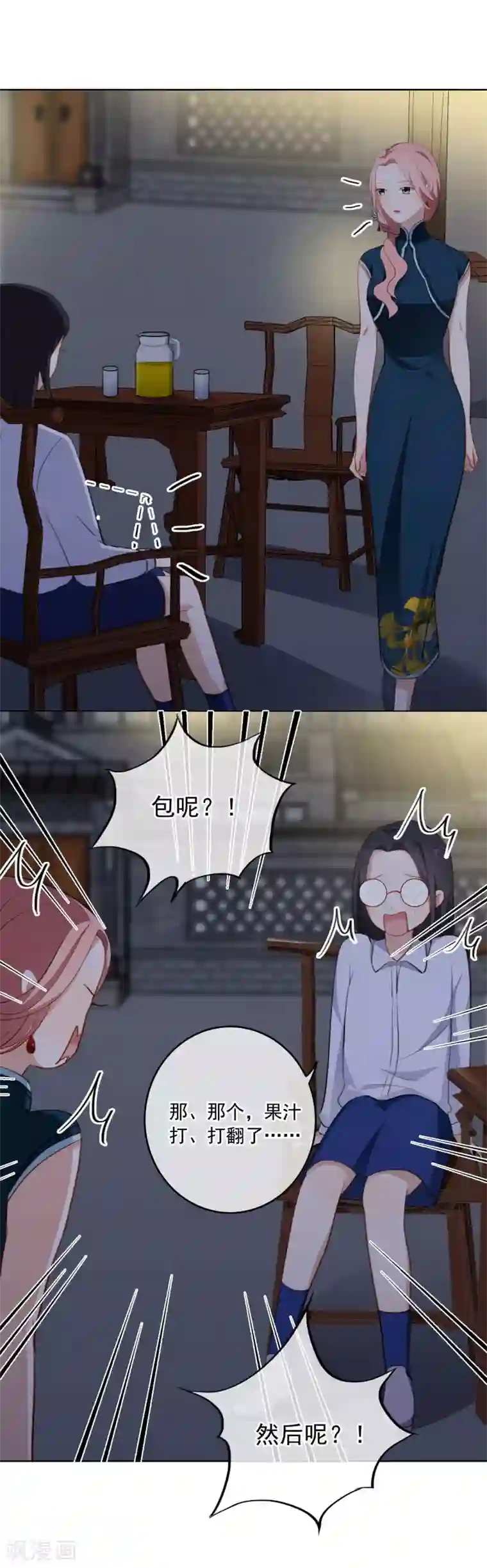 半脸女王第25话 你会相信我吗？