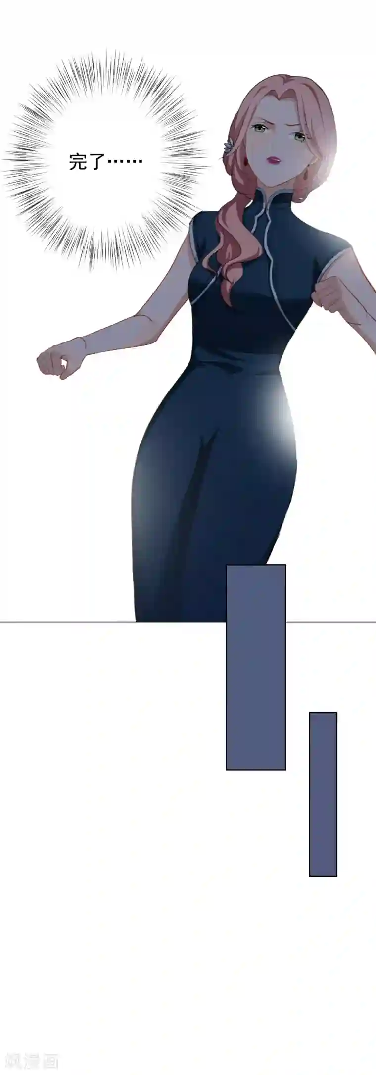 半脸女王第25话 你会相信我吗？