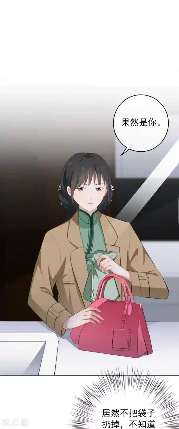 半脸女王第25话 你会相信我吗？