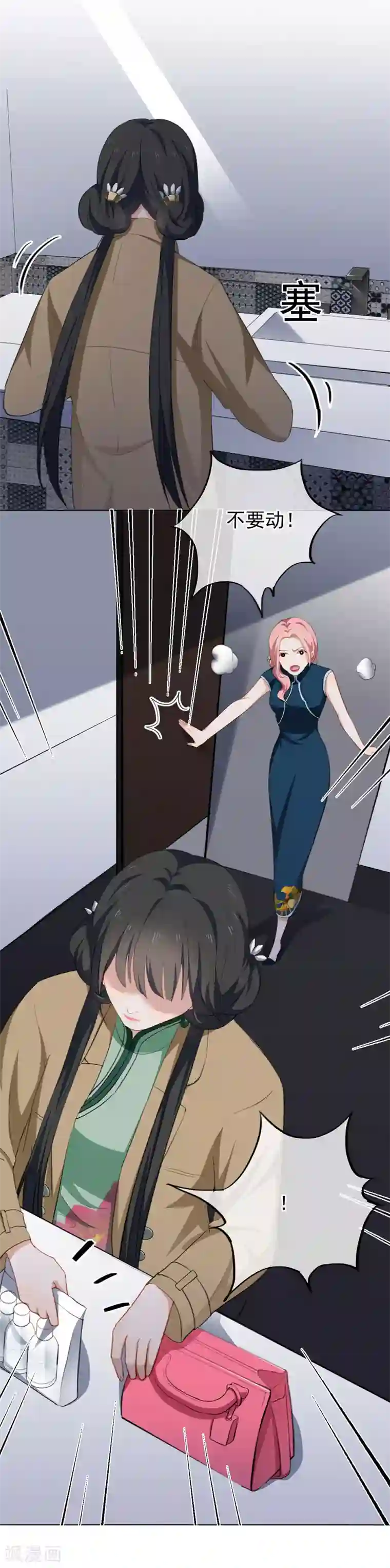 半脸女王第25话 你会相信我吗？