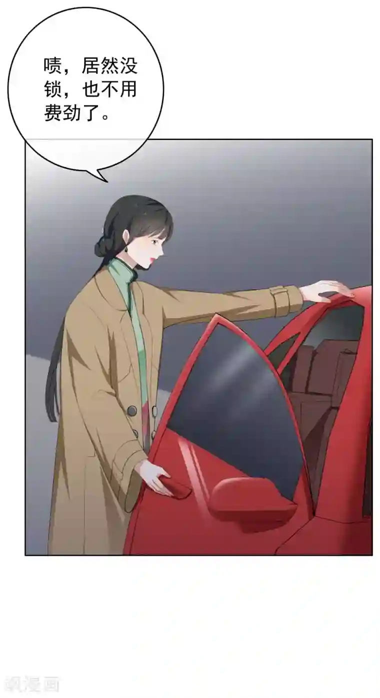 半脸女王第25话 你会相信我吗？