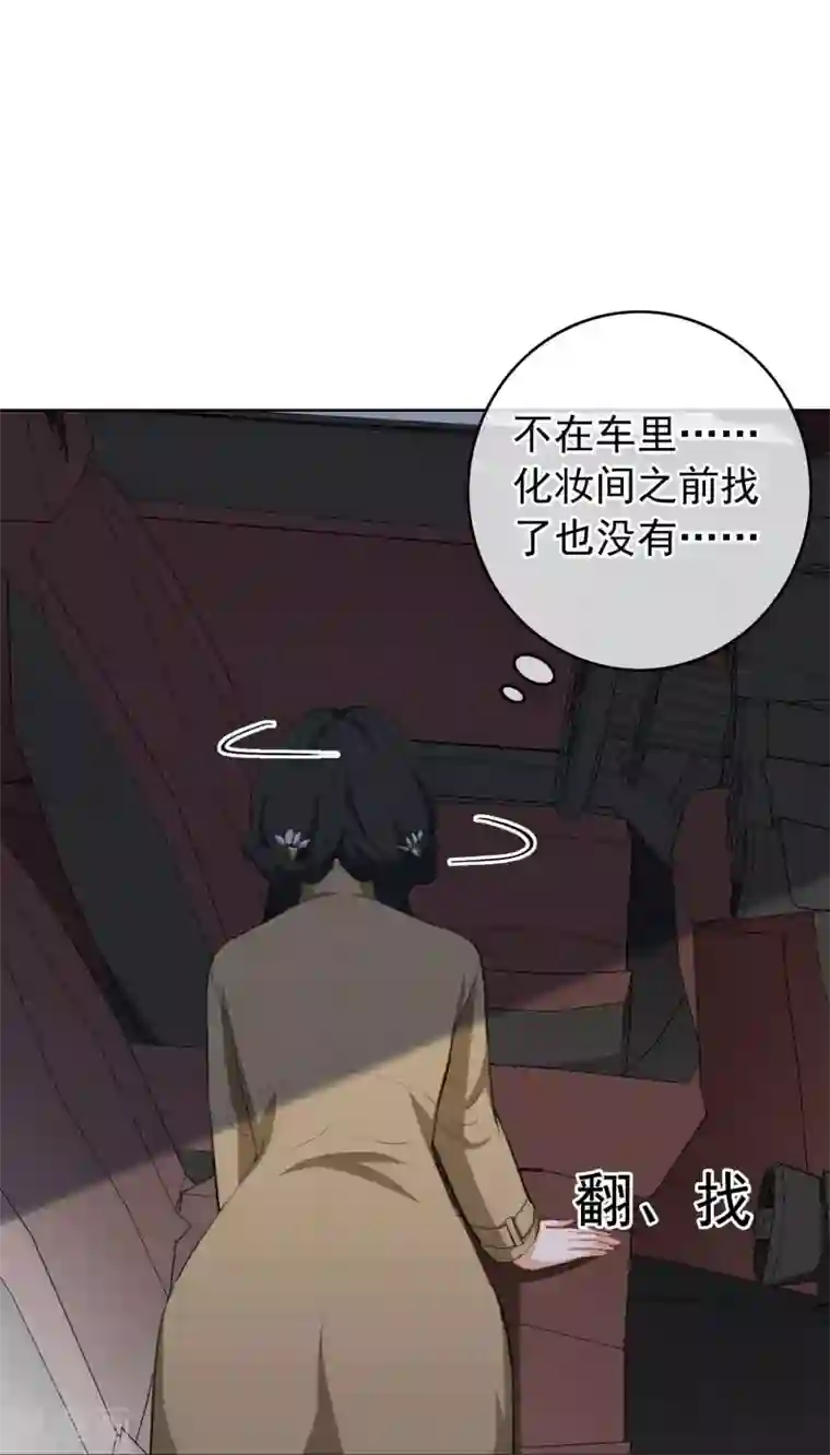 半脸女王第25话 你会相信我吗？