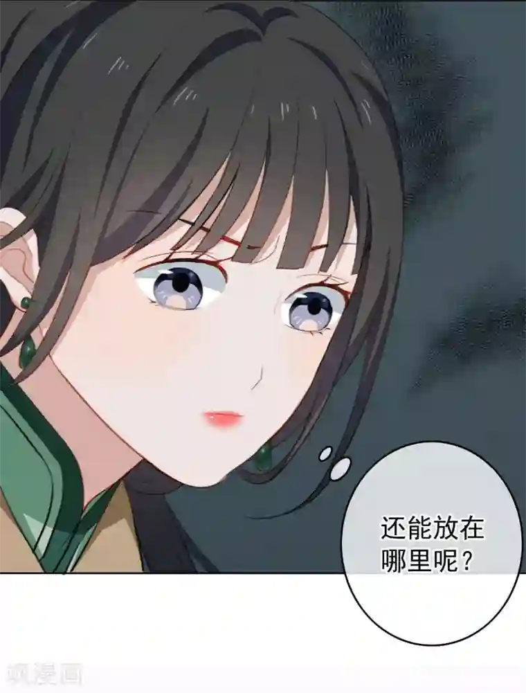 半脸女王第25话 你会相信我吗？