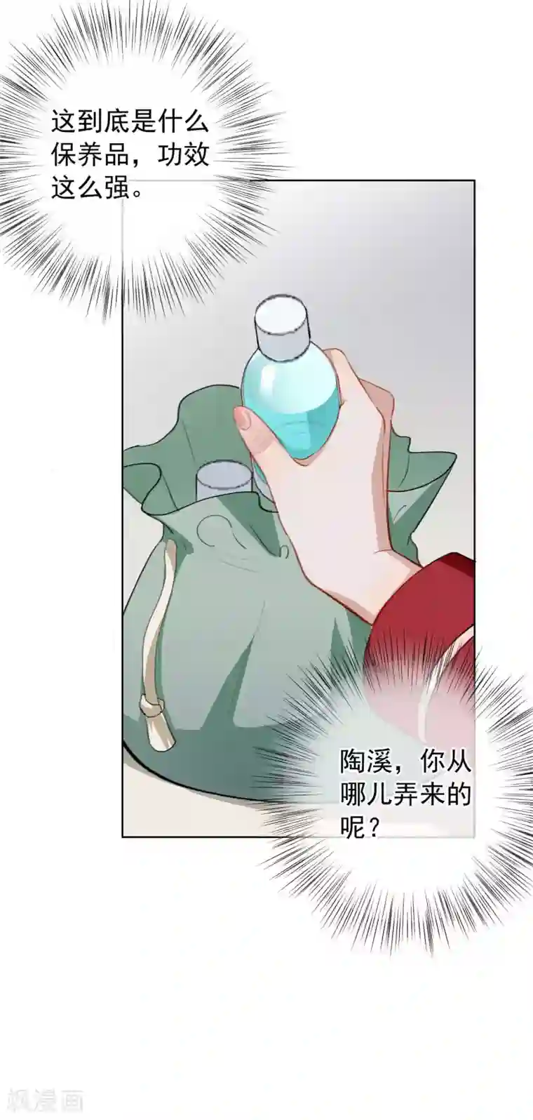 半脸女王第26话 反击开始！