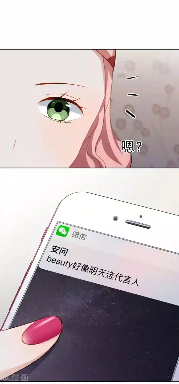 半脸女王第26话 反击开始！