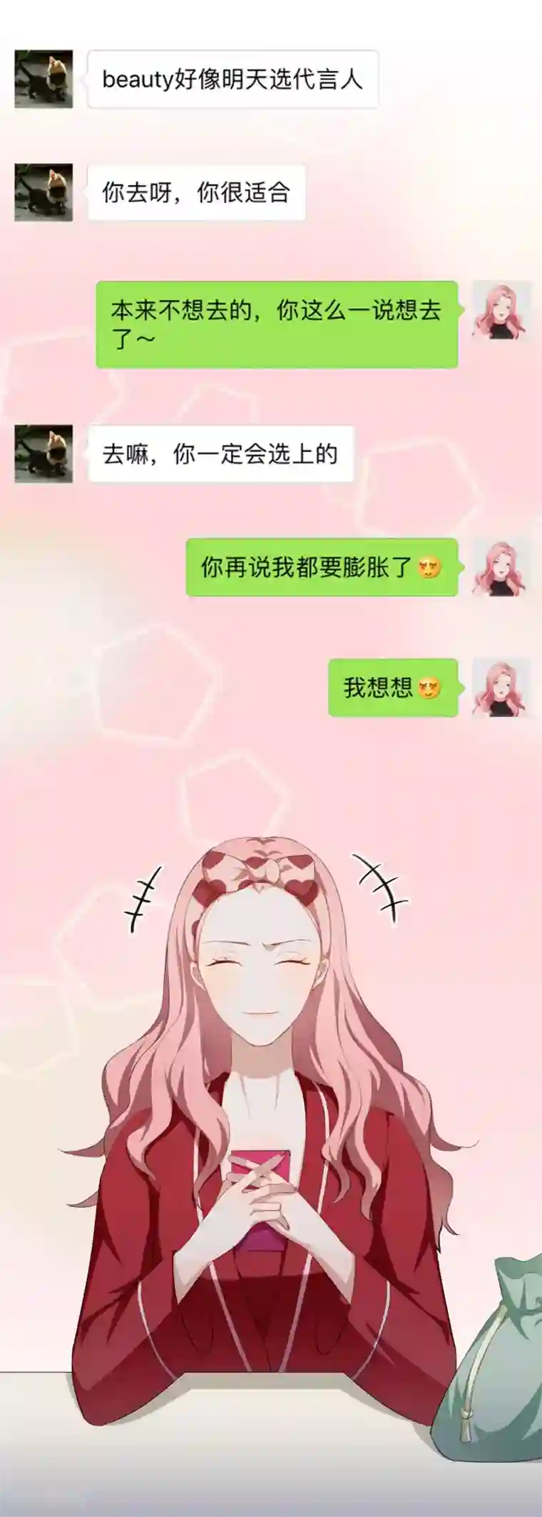 半脸女王第26话 反击开始！