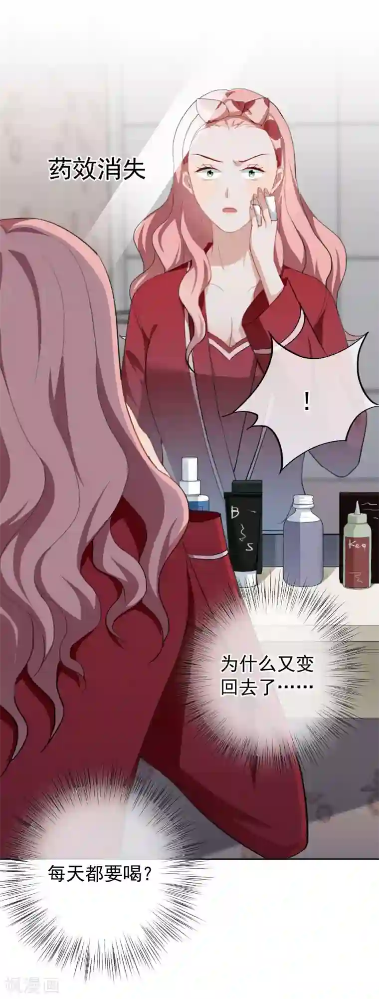 半脸女王第26话 反击开始！