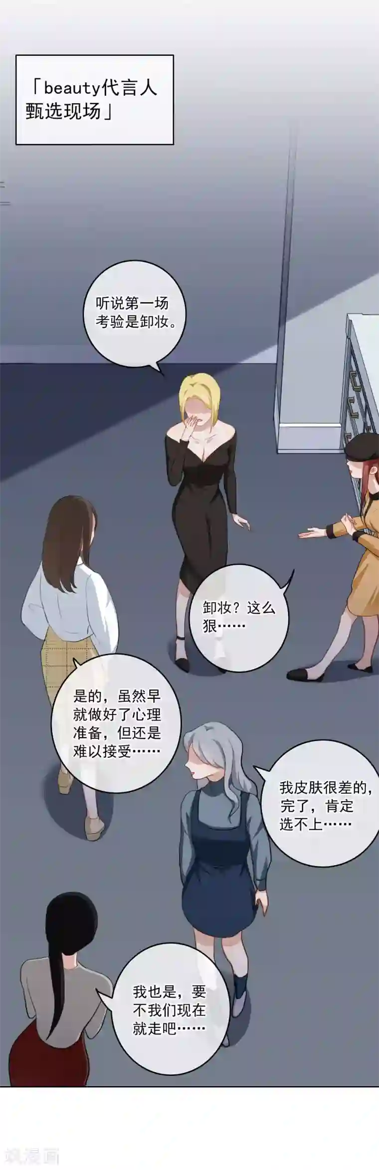 半脸女王第26话 反击开始！