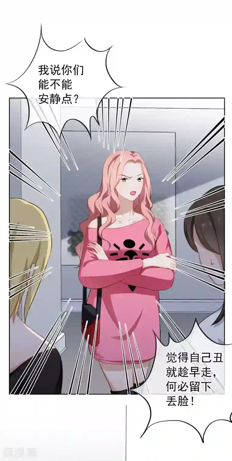 半脸女王第26话 反击开始！