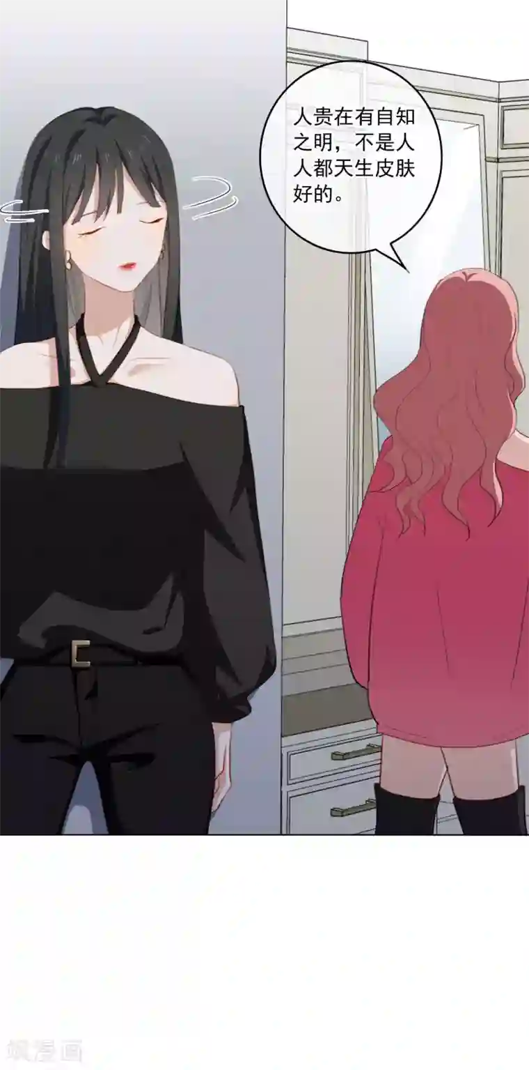 半脸女王第26话 反击开始！