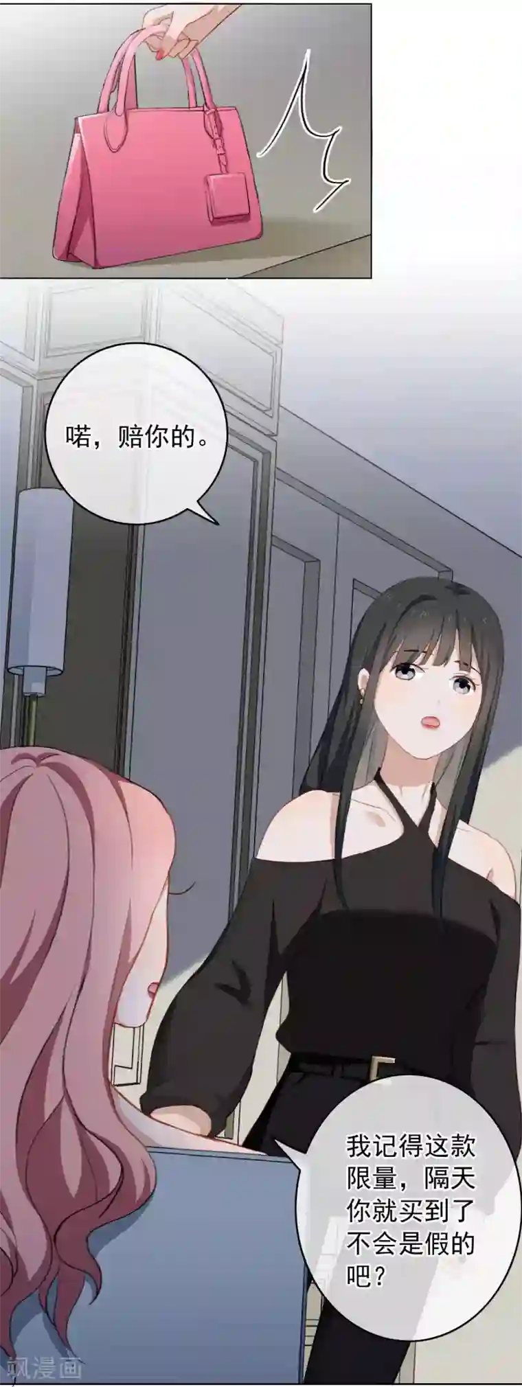 半脸女王第26话 反击开始！