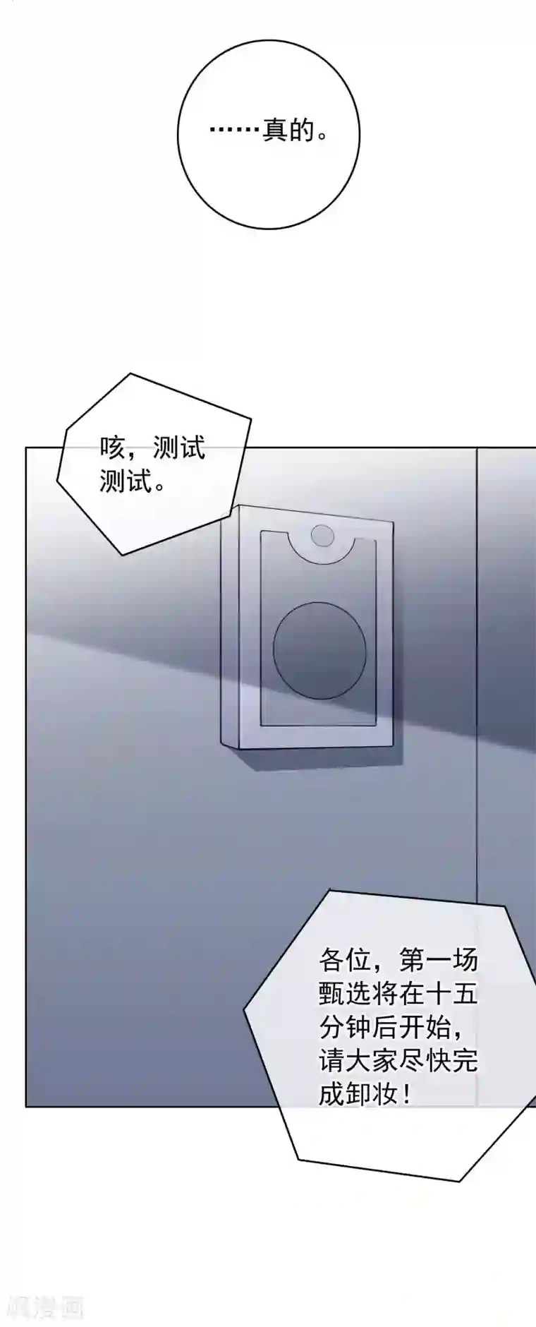 半脸女王第26话 反击开始！