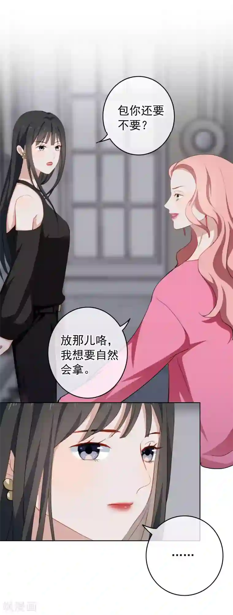 半脸女王第26话 反击开始！