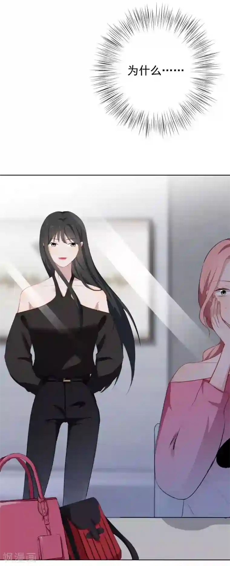 半脸女王第26话 反击开始！