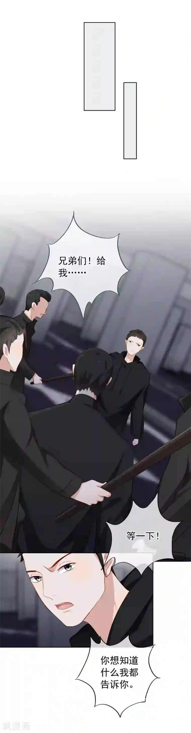 半脸女王第26话 反击开始！