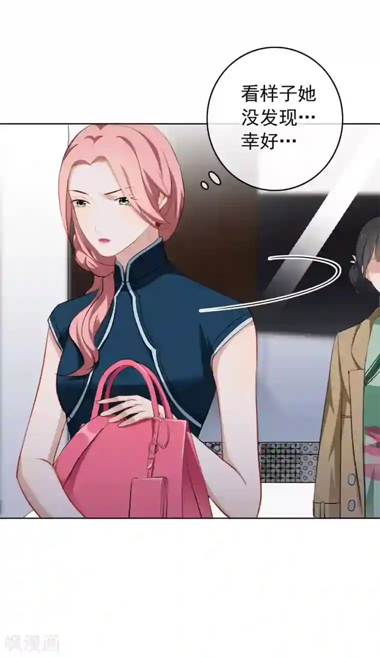 半脸女王第26话 反击开始！