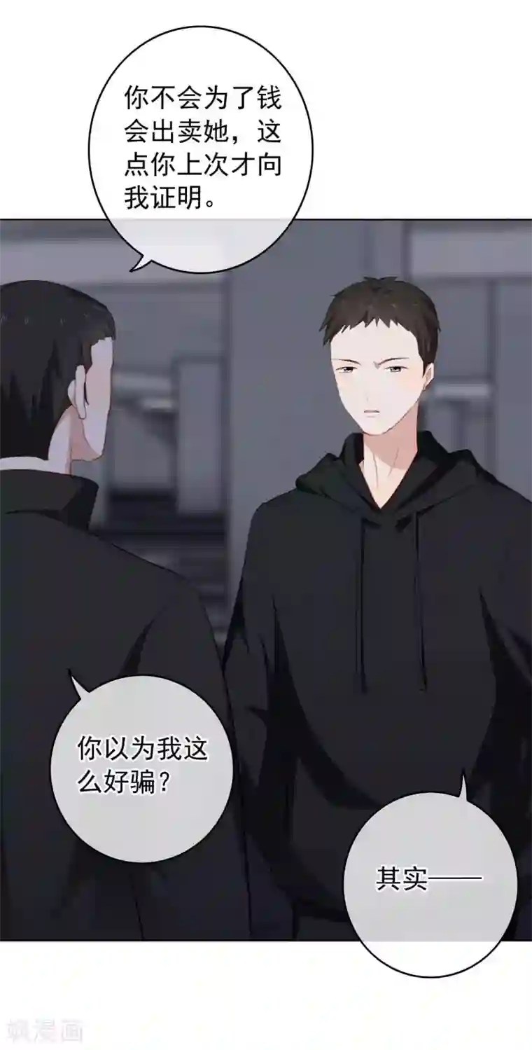 半脸女王第26话 反击开始！