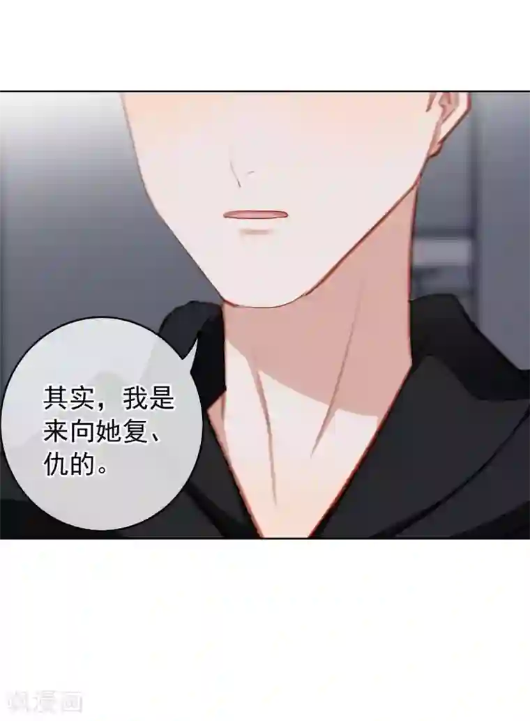 半脸女王第26话 反击开始！