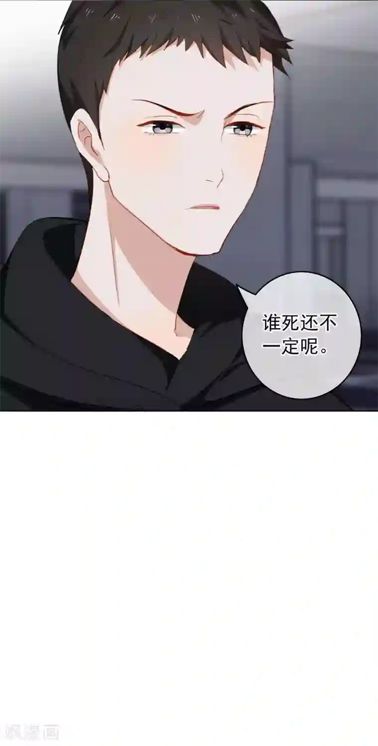 半脸女王第26话 反击开始！