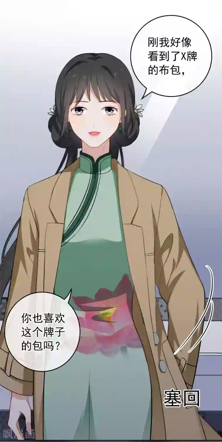 半脸女王第26话 反击开始！