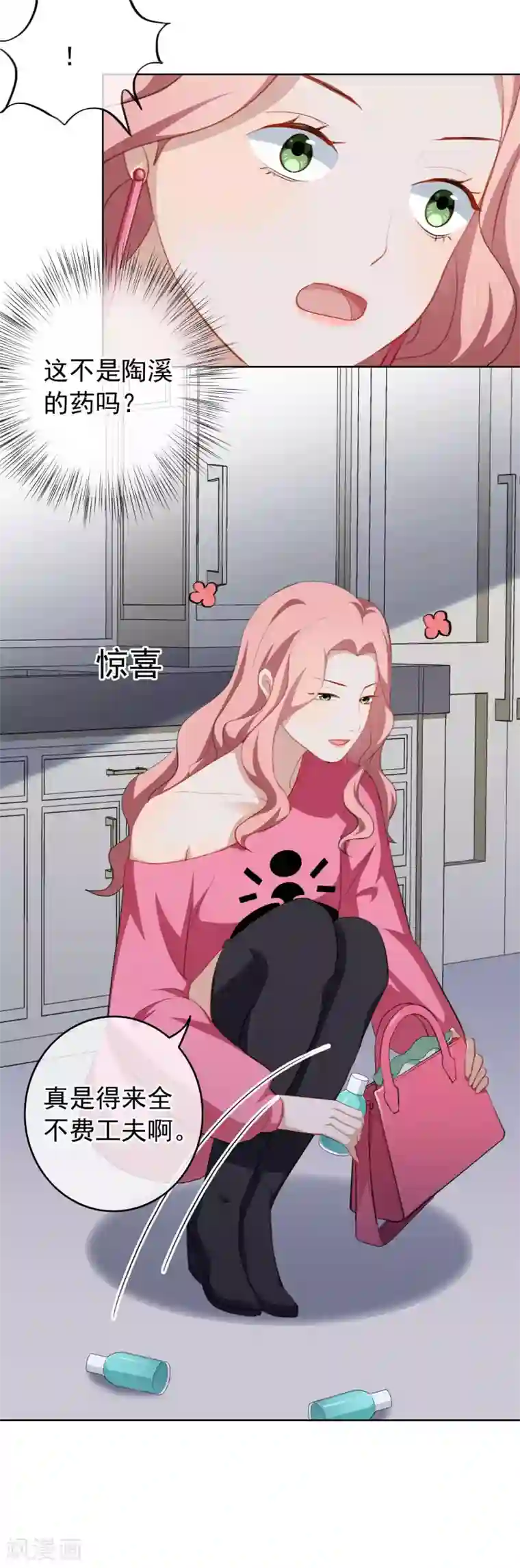 半脸女王第27话 演技派