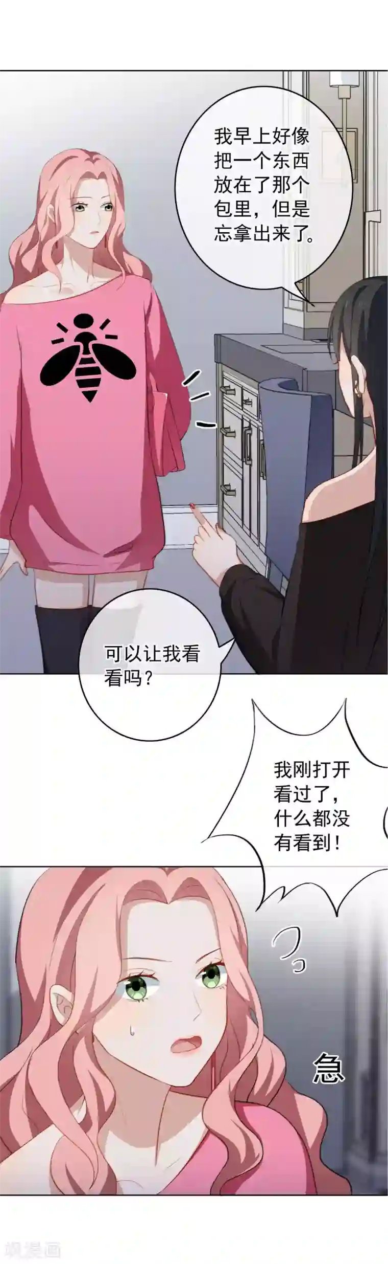 半脸女王第27话 演技派