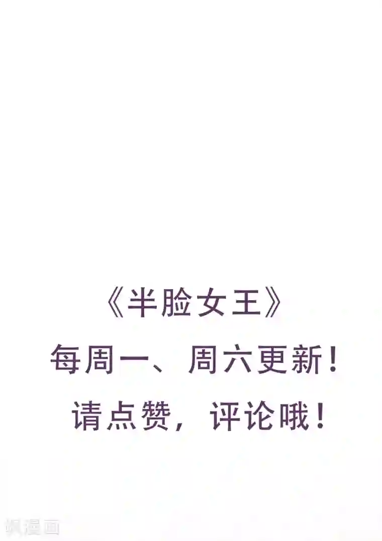 半脸女王第27话 演技派