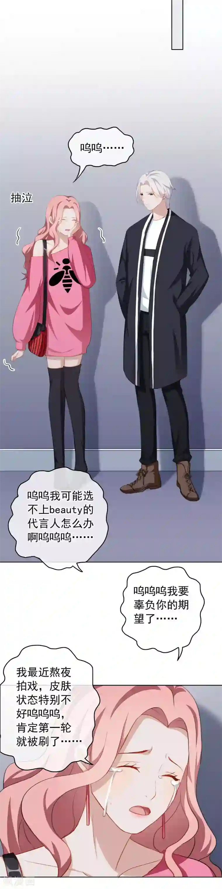 半脸女王第27话 演技派