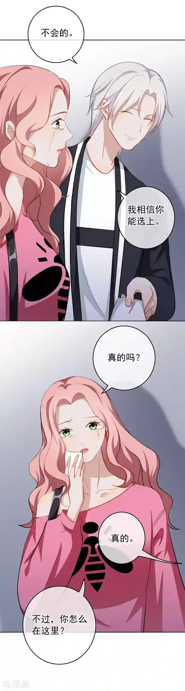 半脸女王第27话 演技派