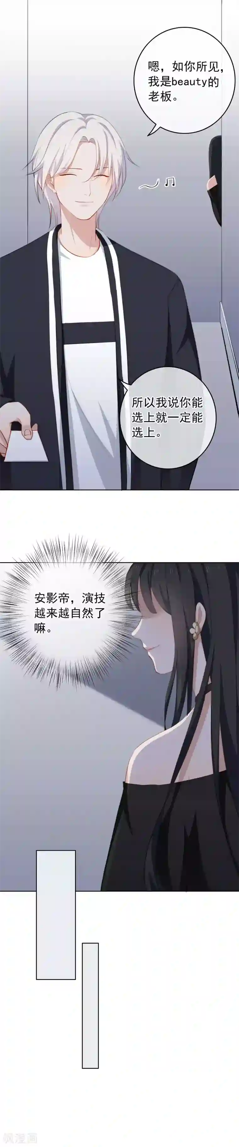 半脸女王第27话 演技派