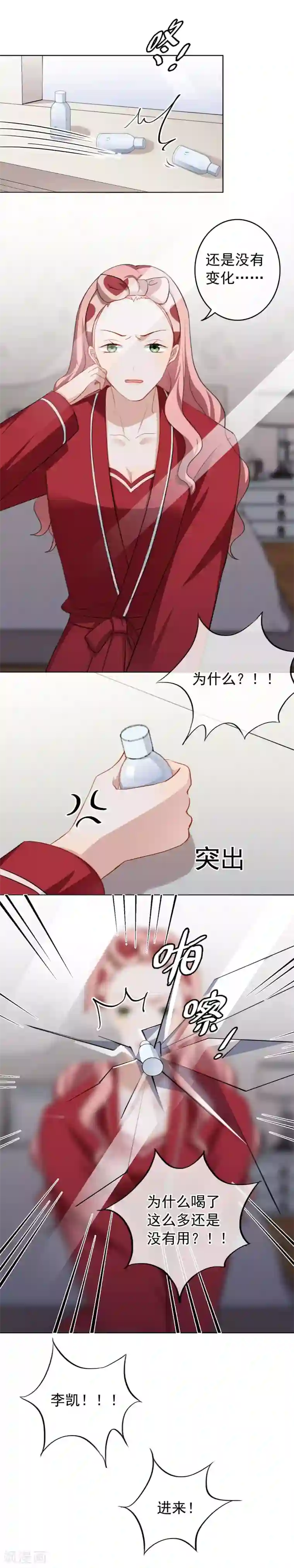 半脸女王第28话 深夜来房间